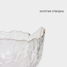 Салатник Magistro «Вулкан», 700 мл, 17×16.5×7.5 см, стекло