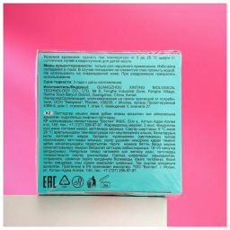 А.Т.Mi-Ri-Ne ПАТЧИ-лифтинг д/области вокруг ГЛАЗ с комплексом Пептидов и Рубиновой пудрой 60шт