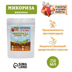 Микориза на вермикулите Рецепты Дедушки Никиты, 250 мл