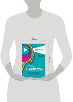 Онлайн-курс: как спроектировать и реализовать. От продюсеров онлайн-проектов Ирины Хакамада, Павла Воли, Радислава Гандапаса, Ляйсан Утяшевой, Александра Васильева и других