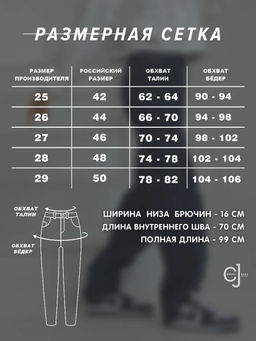 Женские джинсы МОМ рваные с потёртостями CRACPOT 1432