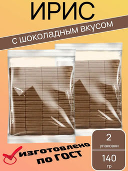 Ирис с шоколадным вкусом, 140 г