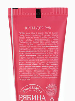Крем для рук, набор 3 шт. × 30 мл, нежная забота, URAL LAB