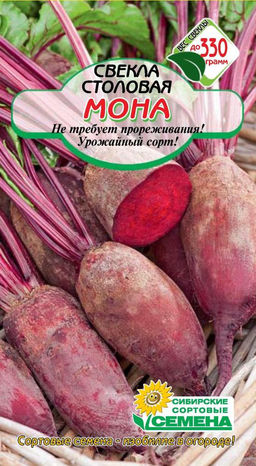 Мона свекла 2г (ссс) Р