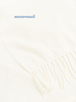 Палантин Pashmina женский Lanotti фото 50