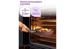 Сковорода глубокая 20 см ГАРМОНИЯ ВКУСА "Рубин" С КРЫШКОЙ ф20, с/р, 41*21*10 см