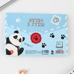 Блок бумаги с отрывными листами в конверте, 50 л Панда - Artfox фото 5