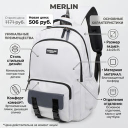Рюкзак MERLIN M2909 светло-серый