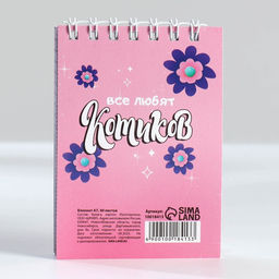 Цена за 4 шт. Блокноты в мягкой обложке А7, 32 л. на гребне «С 8 Марта»