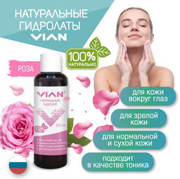 Гидролат розы VIAN, 5 кг