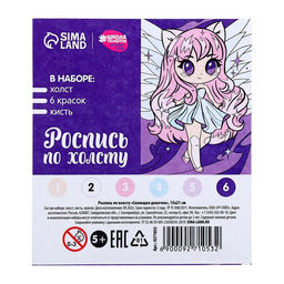 Картина по номерам Сияющая девочка, 15 21 см - Школа талантов фото 6