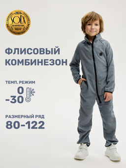 Комбинезон 8т10824 темно-серый