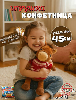 Конфетница лошадь символ 2026 года.