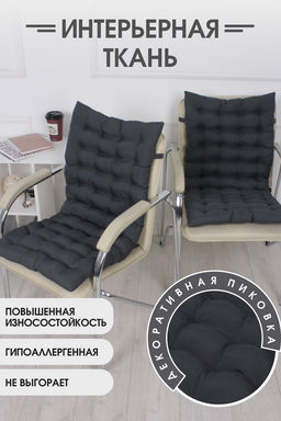 Подушка на стул со спинкой матрас подушка для кресла, 85х42х5 см на резинке и с завязками - Bio-line фото 74