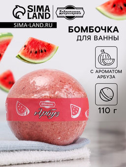 Цена за 2 шт. Бомбочка для ванн Добропаровъ с ароматом арбуза, 110 г
