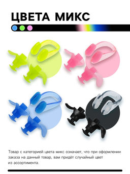Беруши для плавания ONLYTOP, зажим для носа, МИКС