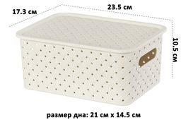 Корзинка с крышкой 3 л 23,5*17,3*10,5 см Береста слоновая кость - Elan gallery фото 2