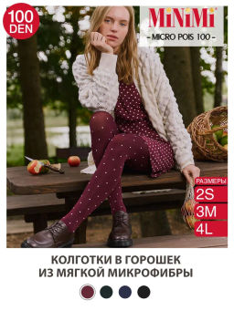 MICRO POIS 100 (микрофибра в горошек) - bordo - Minimi фото 5