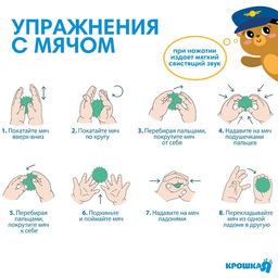 Тактильные мячики с пищалкой Паровозик, 5 шт., Крошка Я