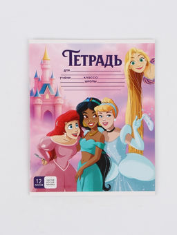 Цена за 20 шт. Тетрадь 12 листов, частая косая линейка «Принцессы Дисней»