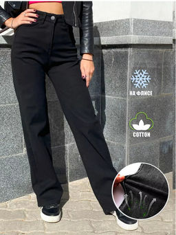 Джинсы женские трубы на флисе Уценка, Артикул: 107416