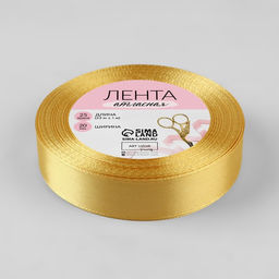 Цена за 2 шт. Лента атласная, 20 мм, 23±1 м, золотисто-бежевая №186