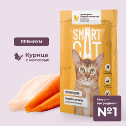 Паучи для взрослых кошек и котят кусочки курочки с морковью в нежном соусе