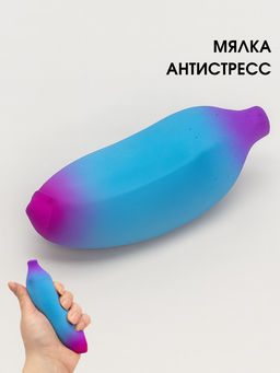 Мялка - антистресс  Magic Banana, blue