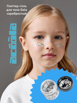 ACOOLA / Глиттер-гель для тела Gela серебристый