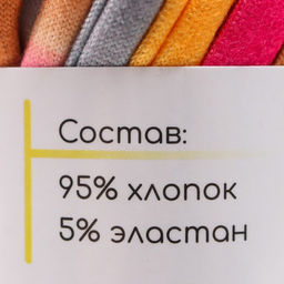 Цена за 2 шт. Пряжа трикотажная 95% хлопок, 5% эластан "Lentino Melange" 100 гр 30 м цвет 2