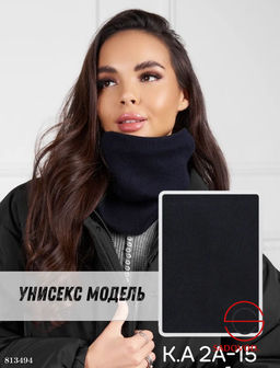 Снуд зимний для лица и шеи