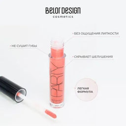 Belor Design Блеск для губ "PARTY" №8 ягодный микс new