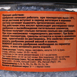 Удобрение бесхлорное комплексное Овощное "Скорая помощь", 500 г