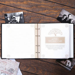 Родословная книга Книга моей семьи, 84 страницы, 24 х 24 х 3 см. - Семейные традиции фото 19