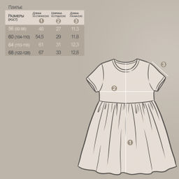 Платье кулирка и лапша 1638900124 - Youlala фото 3