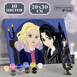 Картина по номерам Лучшие подруги, 20 30 см