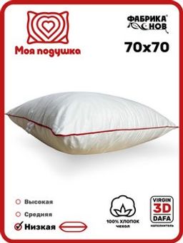 Моя подушка низкая - Фабрика снов фото 7
