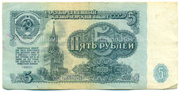 Банкнота 5 рублей 1961 года