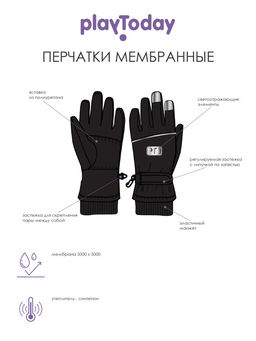 PlayToday / Перчатки зимние для мальчика