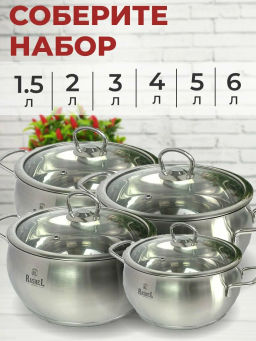 Кастрюля 4л из нержавеющей стали со стекл. кр., 22х11см (R-40s) /RASHEL/  фото 2