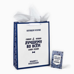 Пакет ламинированный двухсторонний Лучшему, с тишью и открыткой, L 40?31?11.5