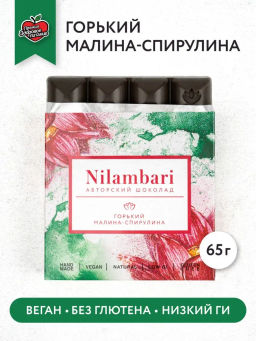 Шоколад Nilambari горький Малина - спирулина