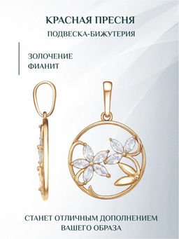 ПОДВЕСКА 54816015ф - Красная пресня фото 3