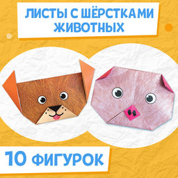 Цена за 2 шт. Книга - оригами Для малышей, 28 стр., 10 фигурок - Буква-ленд фото 5