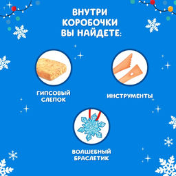 Раскопки «Новогоднее украшение»