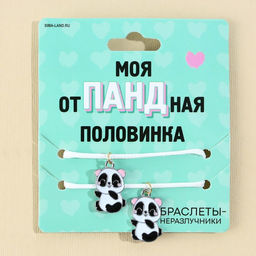 Браслеты неразлучники Отпадная половинка, 2 шт, длина 25 см - Art beauty фото 5
