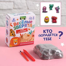 Раскопки «Весёлые зверята»