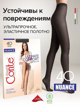 Колготки Conte Nuance 40XXL (80/10) - nero