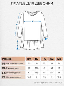 Платье для девочки 81211 Be Friends  фото 15