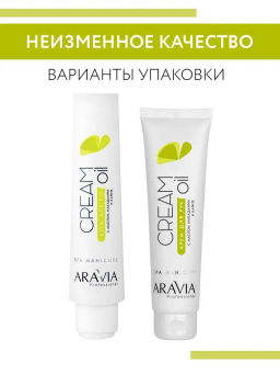 Акция! ARAVIA Professional Крем для рук Cream Oil с маслом макадамии и карите, 100мл./15 НОВИНКА  фото 4